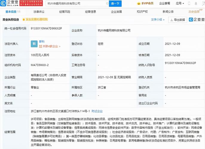 天猫在杭州成立新公司,经营范围含出版物互联网销售